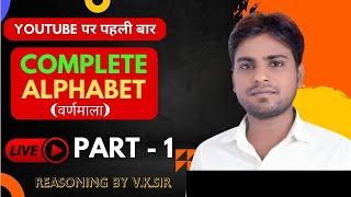 ALPHABET  Reasoning By V.K.Sir VK Campus