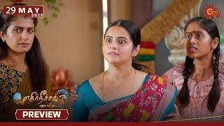 Ethirneechal Thodargiradhu - Preview | 29 May 2025 | Tamil Serial | Sun TV