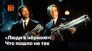 Почему «Люди в черном» не просто комедия