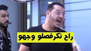 Hkemnakoum Ga3-Dj Alcapone راح نكرفصلو وجهو المخرج هذا