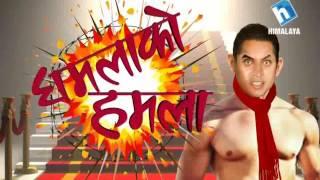 Jhalanath Khanal In Dhamala Ko Hamala