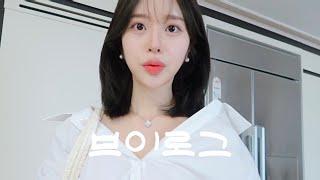 VLOG. 결혼 후 첫 남편생일ㅣ차돌 메밀소바ㅣ내가 쓰는 아침, 저녁 세안제부터 스킨케어까지ㅣ집밥 일상, 류수영님 떡볶이 레시피ㅣ스피또