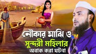 Anamul Haque Full waz || Anamul Haque Cyber Was || Anamul Haque New Waz || Bangla New Waz