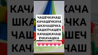 ИГРА ВАРИМ ЧАЙ ПО РЕЦЕПТУ #реквизитдляаниматоров #крутоевидео  #классноевидео #втренде #прикольно