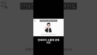 인밍아웃의 인테리어 꿀팁! 꼭 봐야 할 영상들