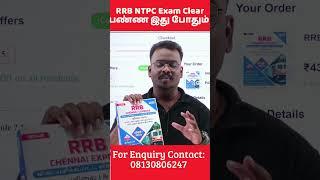 RRB NTPC Exam Clear பண்ண இது போதும் | Must needed Book for RRB Exams #rrbntpc2024