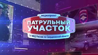 Патрульный участок 27 06 24