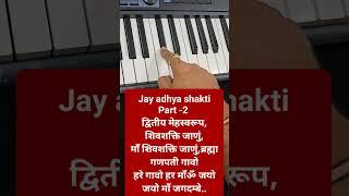 Jay adhya shakti arti piano tutorial harmonium#navratriaarti#viralahorts#navratrispecial