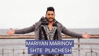 MARIYAN MARINOV - SHTE PLACHESH / Мариян Маринов - Ще плачеш - 2018