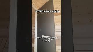 Стеклянная дверь #банибочкивсамаре #банябочкасамарацена #банябочкакупитьсамара #квадробанисамара