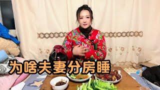 夫妻相差10岁，两人分房睡了为啥？夜晚媳妇独自喝酒吃肉，惬意【东北小琼】