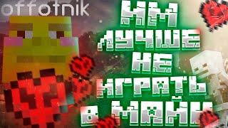 играть на хардкоре не для нас, вот почему...