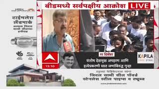 Jitendra Awhad On Beed Sarpanch : वाल्मिक कराडचा बाप धनंजय मुंडे आहेत, जितेंद्र आव्हाडांचा आरोप