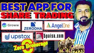 Best Trading App For Share Market | Best Share Market Trading App |#tradingapp #stockmarket