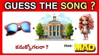 Song కనుక్కోండి ? | guess the Song by emoji in Telugu | Podupu kathalu