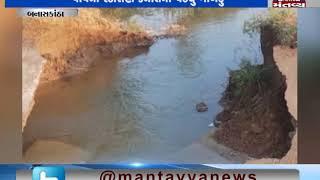 Banaskantha: Sinkhole opened up in the canal | Mantavya News