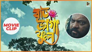 Raat Jaga Phool | Movie Clip | Mir Sabbir | Fazlur Rahman Babu | Bangla Movie Clip | Tiger Media