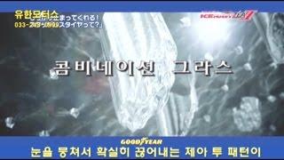 굿이어겨울타이어 상세설명  NO체인!수명3배! 날이 서는 굿이어겨울타이어 M+S로 윈터타이어지만 사겨절 타이어입니다  춘천 인성병원 아래 유한모터스