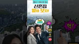 사하구 아파트 전망 지금이 기회야 더샵 당리센트리체 신혼집#당리더샵 #더샵당리센트리체 #사하구아파트