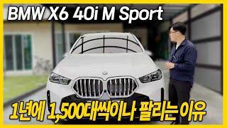 BMW 9월 프로모션 가장 기대되는 SUV (X6 40i M Sport)