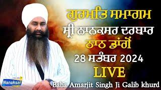 LIVE BABA AMARJIT SINGH JI GALIB KHURD  WALE || NANAKSAR MEDIA ||