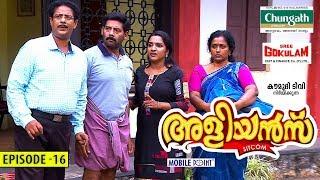 Aliyans - 16 | കുടുംബശ്രീ | Comedy Serial (Sitcom) | Kaumudy