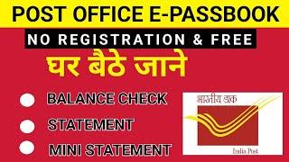 POST OFFICE E-PASSBOOK || Post office check Balance || Statement || Mini Statement ||