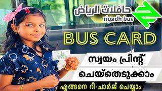 Riyadh Bus |Darb Card |Metro Bus |Riyadh Public Transport| Malayalam.