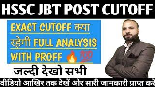 Haryana JBT 2024 Cut Off | HSSC JBT Cut Off 2024| Haryana JBT Cut Off Kitna Jayega | EXPECTED CUTOFF