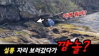설통자리~터는 좋은데, 심각한 문제점이?
