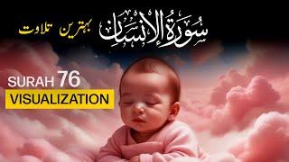 Surah Al-Insan [76] سورة الإنسان Emotional Quran Visualization with Explanation 25