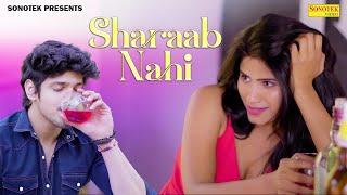 Sharab Nahi (Official Song) | Akku & Shalu | Rikham Soni | New Hindi Song 2023 | Sonotek Punjabi