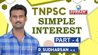 Aptitude | Simple Interest - 4 | Sudharsan | Suresh IAS Academy