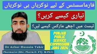 Pharmacist jobs 2024 | PPSC Pharmacist jobs | How to prepare for PPSC test?