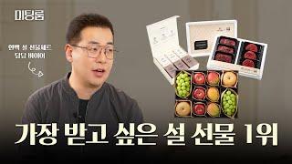 현대백화점 설 선물세트 매출 TOP 5?