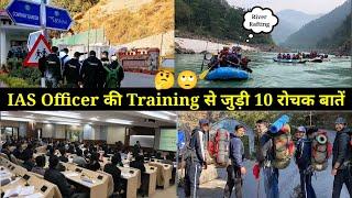 10 Amazing Facts of IAS Training  | IAS Officer की Training से जुड़ी 10 रोचक बातें । LBSNAA