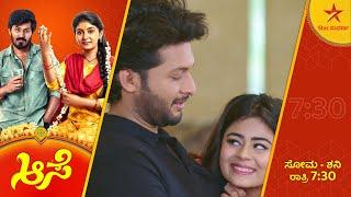 Ravi Shruti's love affair has started! | Aase | Star Suvarna | Ep 189