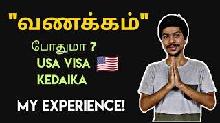 My USA Student Visa Interview Experience! | Tamil