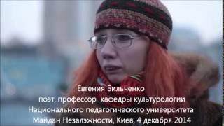 Женя Бильченко на Майдане