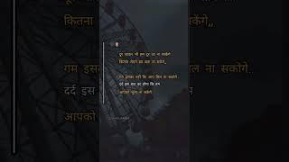 #sad #shayari #love #story #updesh #youtubeshorts #viralvideo 