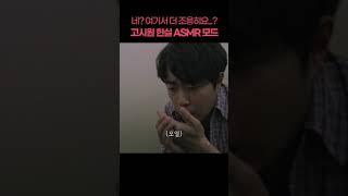 [Shorts] 고시원 살면 다 이래..?#ASMR