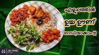 Kerala Fish Curry Meals | Easy Kerala Lunch Menu | Lunch Recipes Malayalam | J2H Trine Vlogs