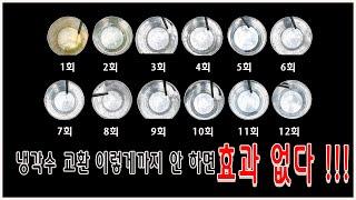 연비가 안 나오나요? 자동차 냉각수 (부동액) 엔진수명에 제일 중요한거 아세요?