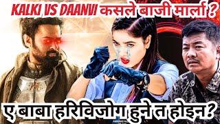 Prabhas को Kalki को Craze || Daanvi Vs Kalki Gaun Aayeko Bato Vs Pujar Sarki || Pooja Sharma