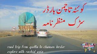 road trip from quetta to chaman border | BALOCHISTAN | world of aziz