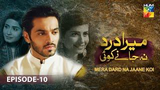 Mera Dard Na Janay Koi - Episode 10 [ Wahaj Ali - Faria Sheikh ] - HUM TV