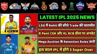 IPL 2025 - 8 BIG News For IPL on 24 Aug (Rohit LSG Deal, R Pant Offer, KL Rahul Auction, Retention)