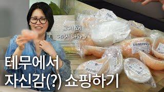 테무에서 자신감 쇼핑하기 | 블핑 제니의 각진 어깨를 갖고 싶나요?