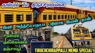 திருச்சிராப்பள்ளி மெமு ரயில் பயணம் !!! Replacement For Antyodaya Express #antyodaya #memu