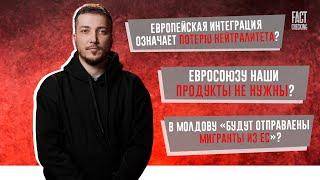 Фейки и факты в программе «Fact-checking»: фейки о евроинтеграции Молдовы